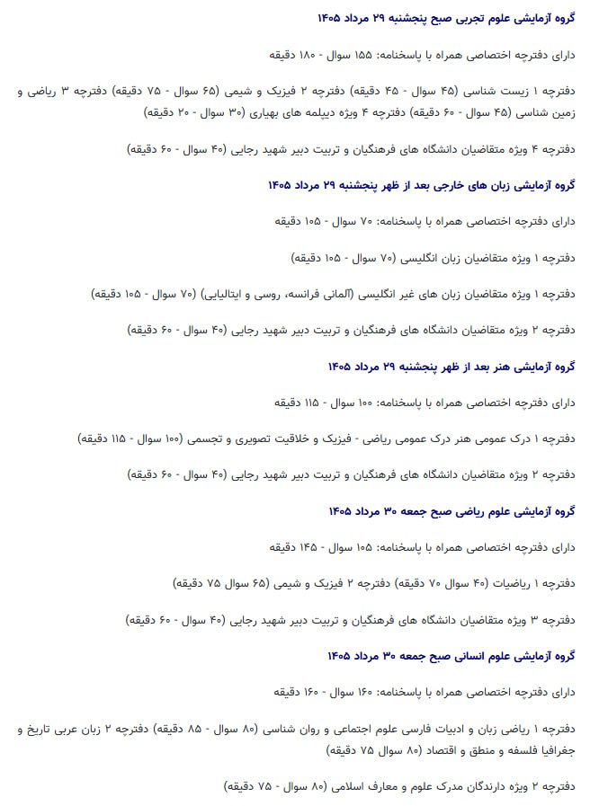 آریا بانو