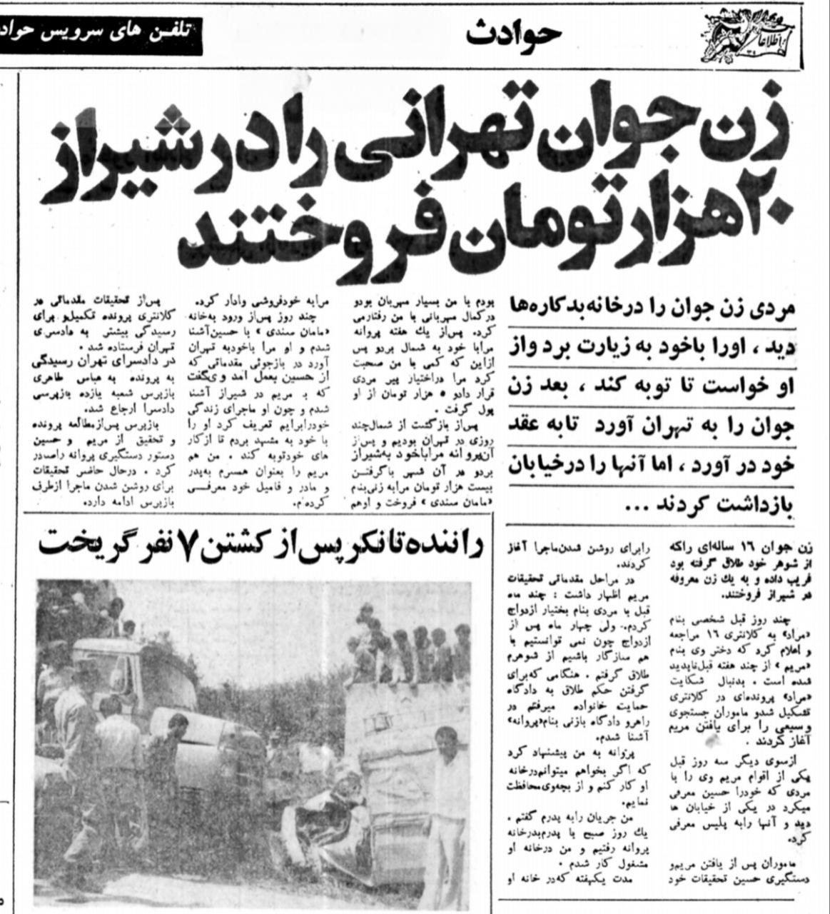 آریا بانو