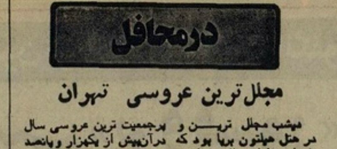 آریا بانو