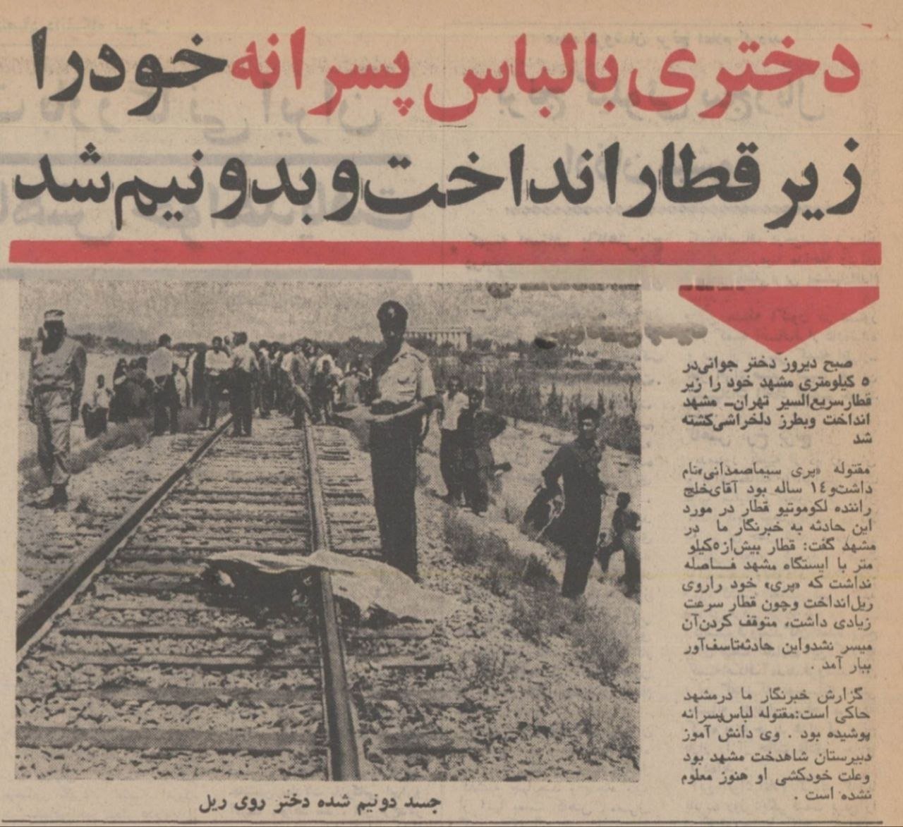 آریا بانو