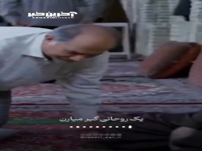 آیا استخاره گرفتن خوبه؟  | آخرین خبر