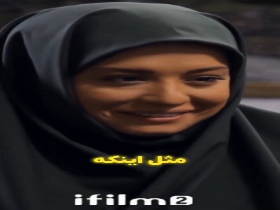 آموزش اصول شوهرداری مادر کیمیا | آخرین خبر