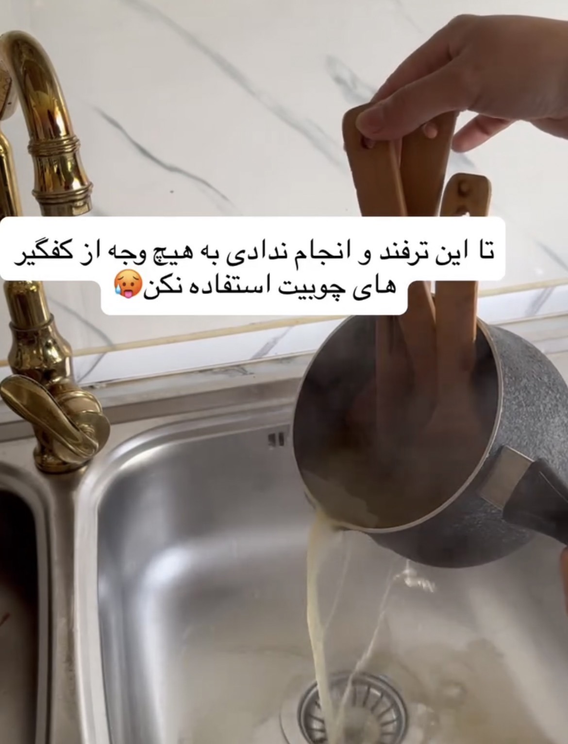 قاشق های چوبی رو با این ترفند تمیز کن | آخرین خبر