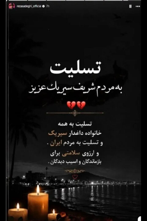 آریا بانو