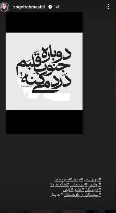 آریا بانو