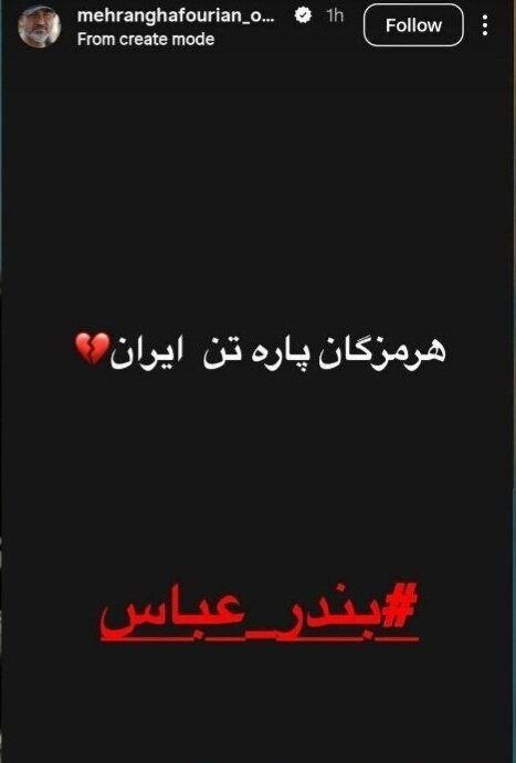 آریا بانو