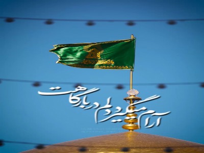 استوری/ آرام می‌گیرد دلم در بارگاهت