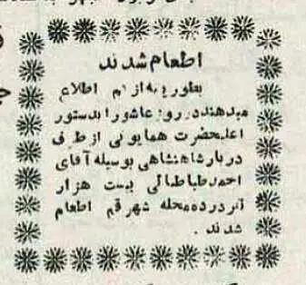 آریا بانو