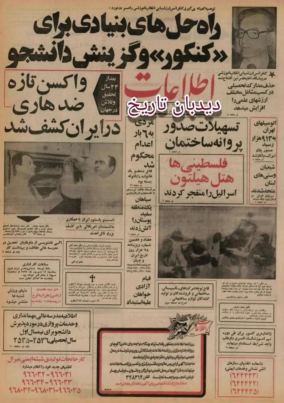 آریا بانو