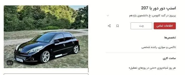 آریا بانو