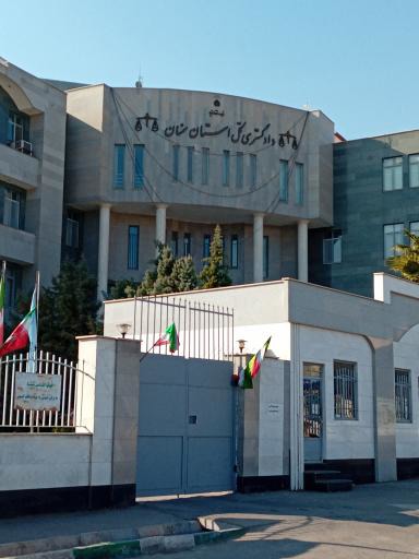 واکنش دادگستری استان سمنان به درگیری در محل اسکان دانشجویان خارجی