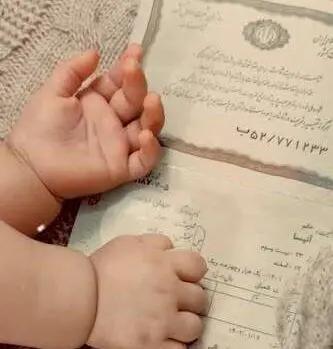آریا بانو