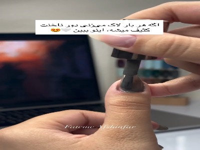 با چندتا نکته ساده می‌تونی لاک تمیزتر و حرفه‌ای‌تری داشته باشی!