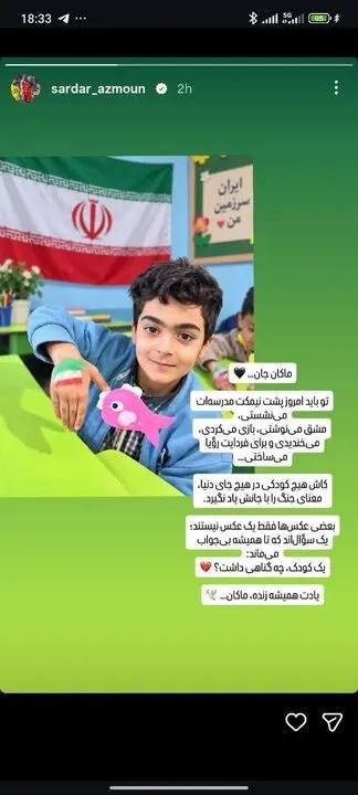 آریا بانو