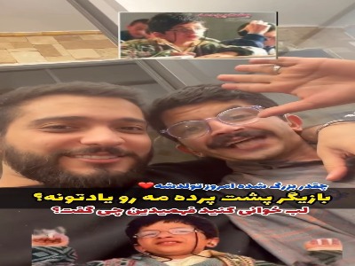 علیرضا شیخ الاسلامی بازیگر فیلم خاطره انگیز پشت پرده مه