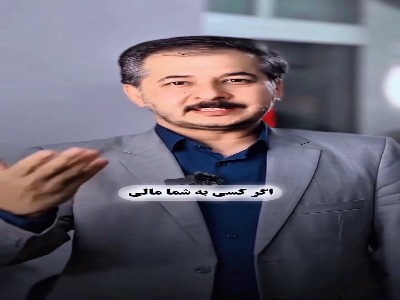 راهکار مالکیت کامل مال هدیه گرفته شده