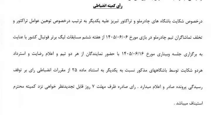 آریا بانو