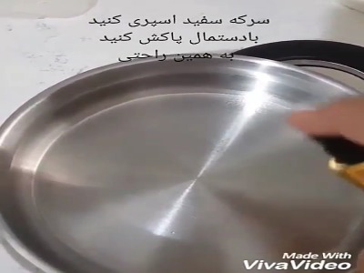 نحوه صحیح برق انداختن ظروف استیل