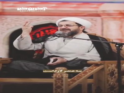 سه عنصر برای رسیدن به موفقیت