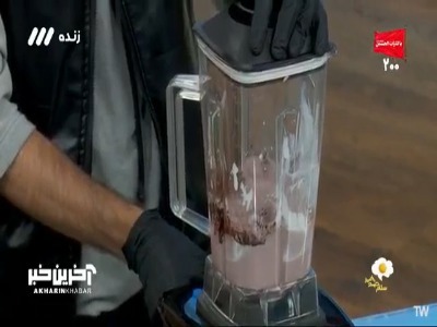 آموزش درست کردن یک شیک خوشمزه