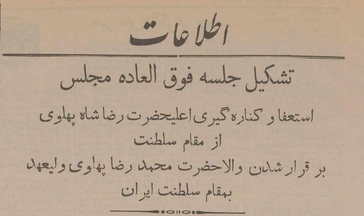 آریا بانو