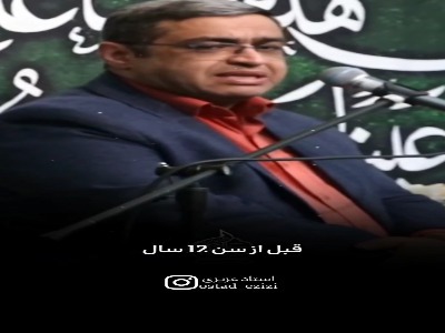 مراحل بلوغ فکری فرزند پسر