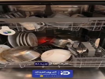 چیدمان اشتباه ظرف‌های کثیف!