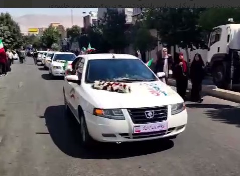 حضور کاروان خودرویی عروس و دامادهای شیرازی در مراسم جان فدای ایران
