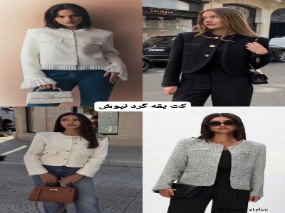 قد کوتاها اینجور تیپ بزنن