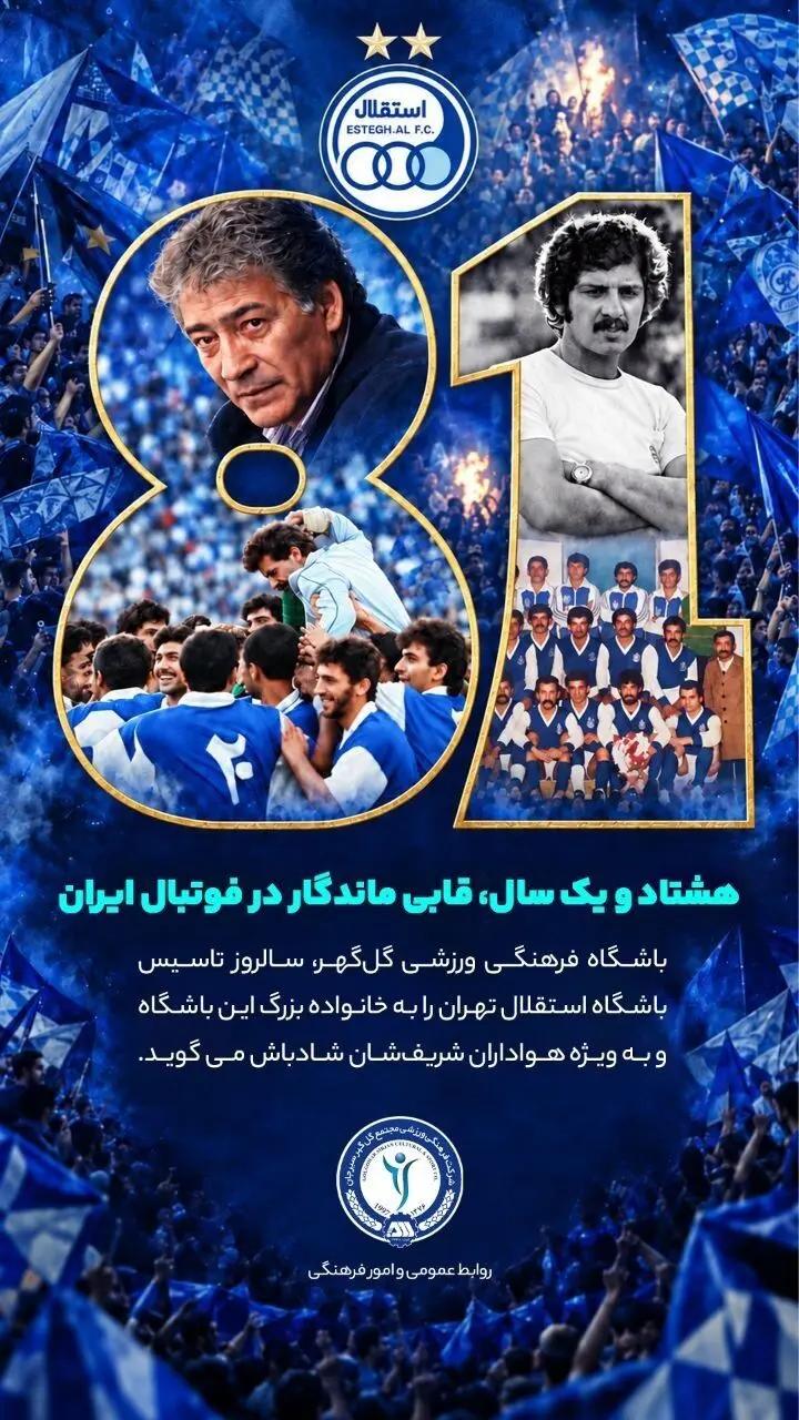 آریا بانو