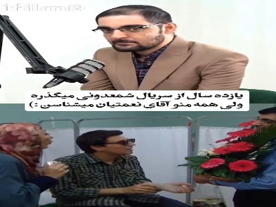 تغییر چهره «آقای نعمتی» در سریال شمعدونی بعد از ۱۱ سال