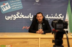 تأکید بر ارتقای خدمات شهری کیش در بیستمین نشست یکشنبه‌های پاسخگویی
