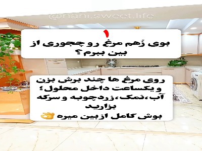۱۰ترفند و قلق کاربردی مخصوص کدبانوها