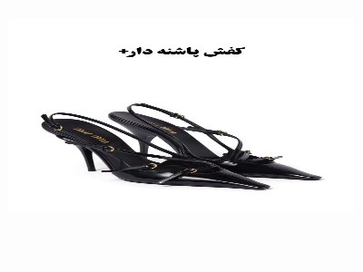 استایل با کت مشکی