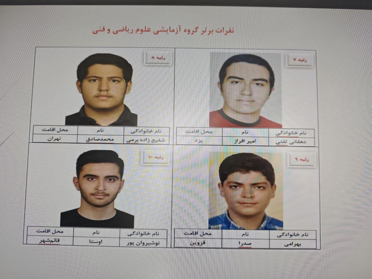 آریا بانو
