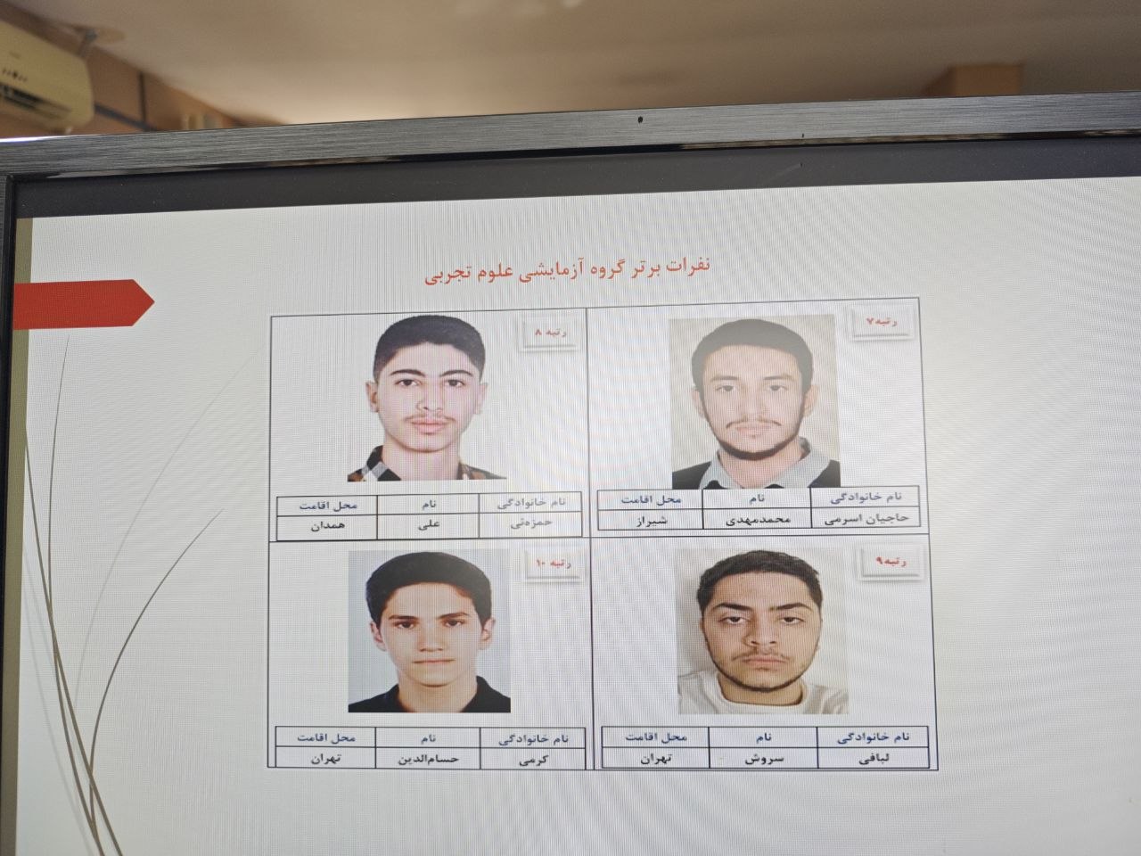 آریا بانو