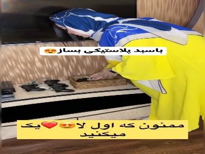 با سبد میوه وسیله کاربردی بساز