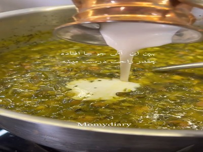 این خوشمزه ترین و جا افتاده ترین  آش جو دنیاست!