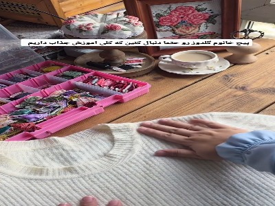 آموزش گلدوزی روی بافت