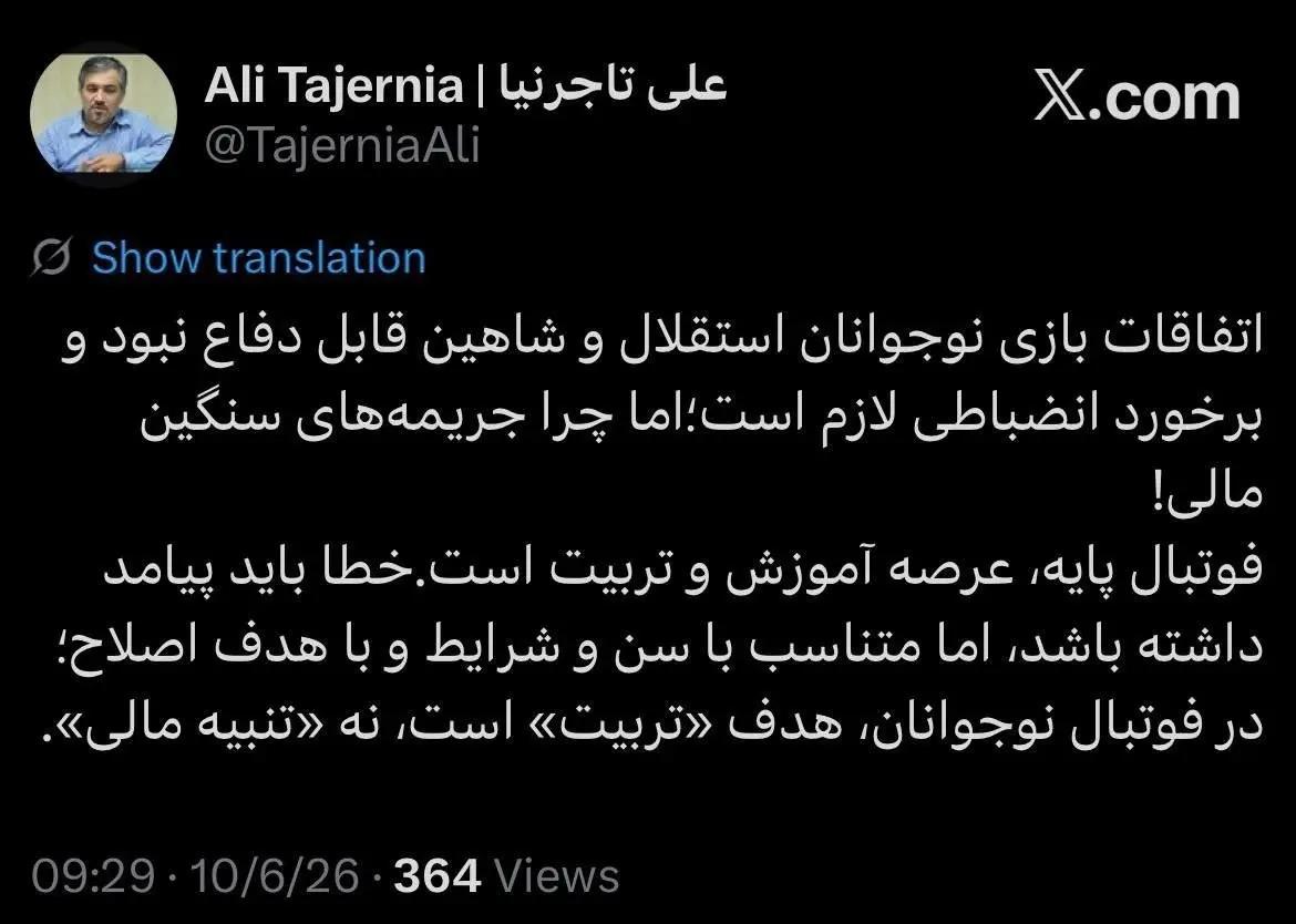 آریا بانو