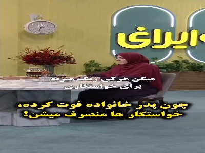 به خاطر فوت پدر خواستگارها پس می کشند