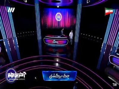 وقتی شرکت‌کننده ها محمدرضا گلزار رو کلافه میکنن!