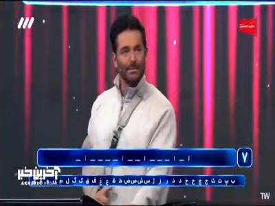 حروف رو کنار هم بچین معما رو حل کن