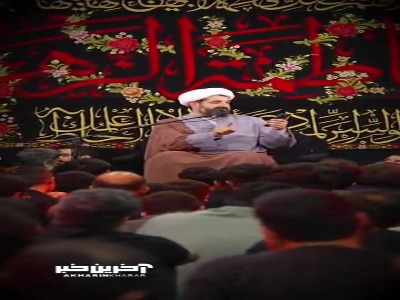 قربون‌ خستگیات‌ برم‌ حسین‌جان...