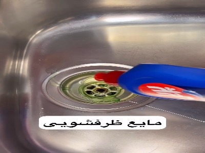 ⁨اگر سینکت گرفته و بو میده این ترفند تنها راه حلشه