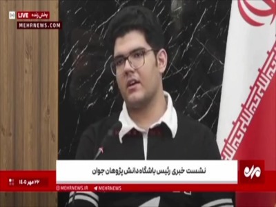 ماجرای تقدیرهای عجیب از اعضای تیم المپیاد فیزیک که قهرمان جهان شد