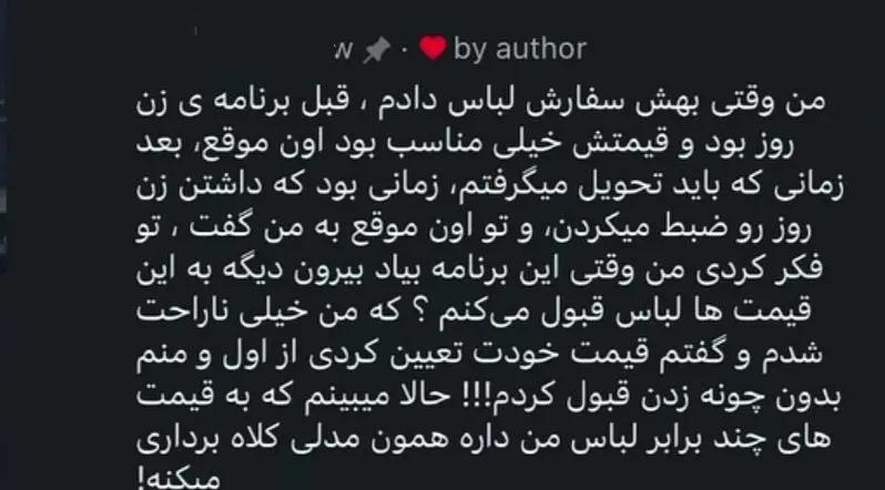 آریا بانو