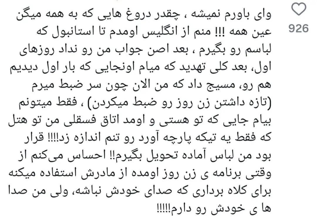 آریا بانو