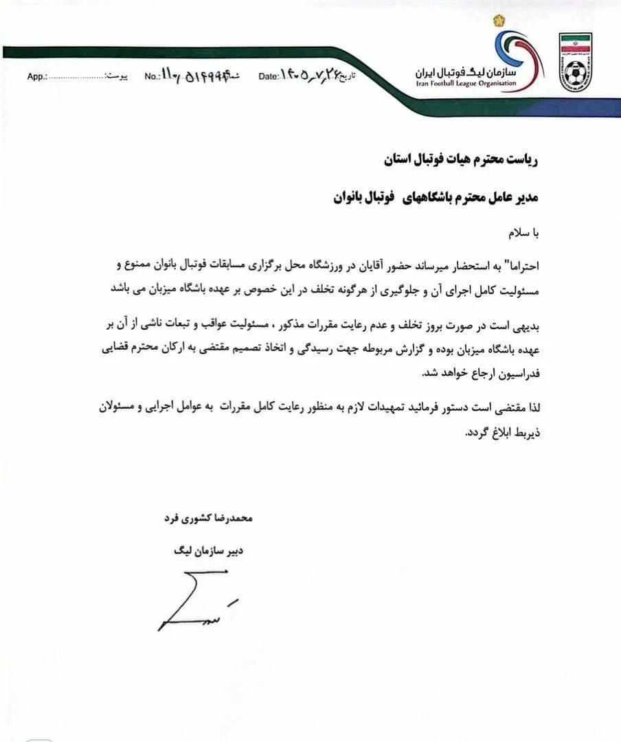 آریا بانو
