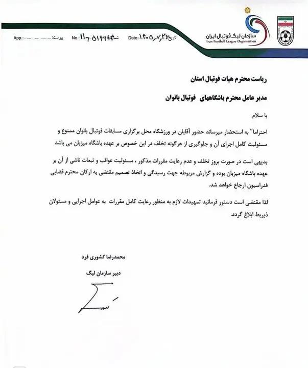 آریا بانو